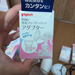 ピジョン　さく乳器セットの画像
