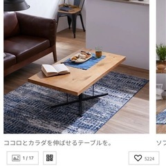 LOWYA　ローテーブルの画像