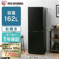 アイリスオーヤマ 冷凍冷蔵庫 162L IRSE-16A-B

の画像