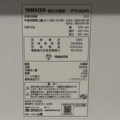 山善 冷蔵庫 92L 右開き YFR-90(W) ホワイト　ほぼ未使用の画像