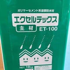 エクセルテックス未開封セットの画像