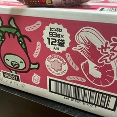 【商談中】カルビー　かっぱえびせんの画像