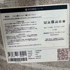 トルコ製ウィルトン織りカーペット　133×190cmの画像