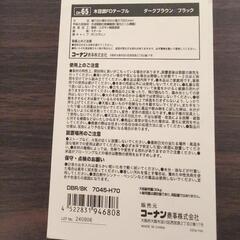 コーナン　木目調FDテーブル　ダークブラウンの画像