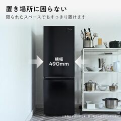 【ハイセンス 冷蔵庫】幅49cm 175L ブラック HR-D1701B 2ドア 右開き 2022年製の画像