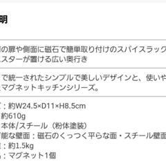 【キッチン収納二個セット】　冷蔵庫などに張り付けて使うマグネット収納　　の画像