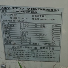 スポットクーラー業務用の画像