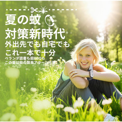 🛡️【新品未使用】Rateh 蚊除けブレスレット 虫よけリング 天然植物精油 無毒 携帯便利 子供 大人兼用 アウトドア 山登り 釣り 公園 電池不要 充電不要 防虫 蚊対策 虫除けの画像