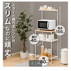 【お引き渡し約束済】レンジ台（ニトリ）の画像