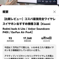 ‼️無料Bluetoothいぁふぉん未開封
‼️最後まで読んで下さい。の画像