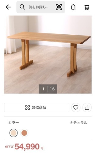 大幅値下げ【ニトリ】リビングダイニングテーブル