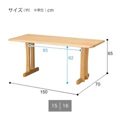 【ニトリ】リビングダイニングテーブルの画像