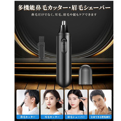 ✂️【新品未使用】Rimsge 鼻毛カッター メンズ レディース USB充電式 防水 多機能 眉毛 耳毛 トリマー 携帯便利 静音 軽量 Type-C充電 水洗い可能の画像