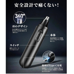 ✂️【新品未使用】Rimsge 鼻毛カッター メンズ レディース USB充電式 防水 多機能 眉毛 耳毛 トリマー 携帯便利 静音 軽量 Type-C充電 水洗い可能の画像