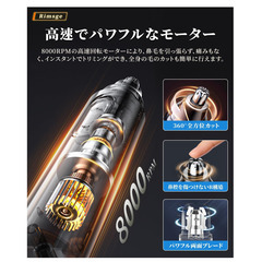 ✂️【新品未使用】Rimsge 鼻毛カッター メンズ レディース USB充電式 防水 多機能 眉毛 耳毛 トリマー 携帯便利 静音 軽量 Type-C充電 水洗い可能の画像