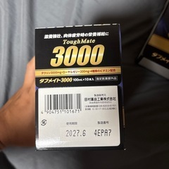 タフメイト　100ml✖︎30本の画像
