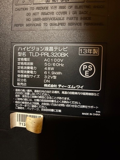 APPCIE　32型テレビ　ジャンク品。 Yahoo!オークション - シャープ アクオス AQUOS 亀山モデル 2009