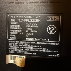32インチ液晶テレビ　完動品ですが、ジャンクの画像