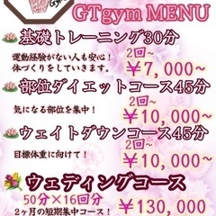 低価格からブライダルダイエット始めませんか❓の画像