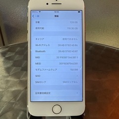 【美品】iPhone7 128GB バッテリー最大容量100%の画像
