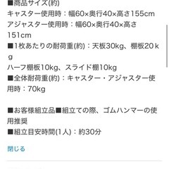 【お引き渡し約束済】レンジ台（ニトリ）の画像