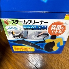 スチームクリーナーの画像