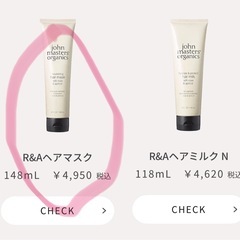 【新品】ジョンマスターオーガニック　ヘアマスクローズ&アプリコットの画像