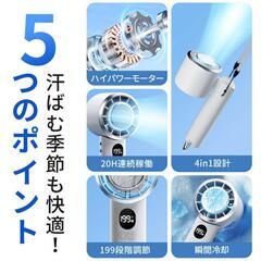 新品未使用 携帯扇風機の画像