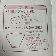 サンリオハローキティコーヒーメーカーの画像