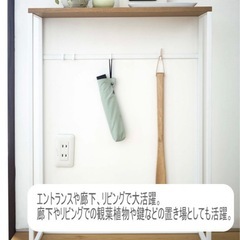 山崎実業　コンソールテーブルの画像