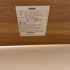 山崎実業　コンソールテーブルの画像