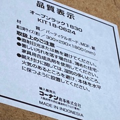 カラーボックス　本棚　コーナンの画像
