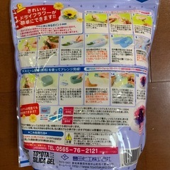 ドライフラワー用乾燥剤　シリカゲルの画像