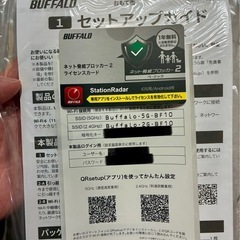 バッファローWi-Fiルーター【未使用】の画像