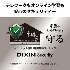 バッファローWi-Fiルーター【未使用】の画像