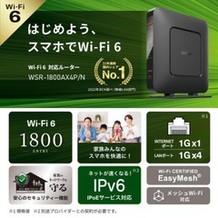バッファローWi-Fiルーター【未使用】の画像