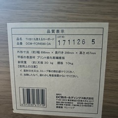 テレビ台にもなる美品キャスター付きの画像