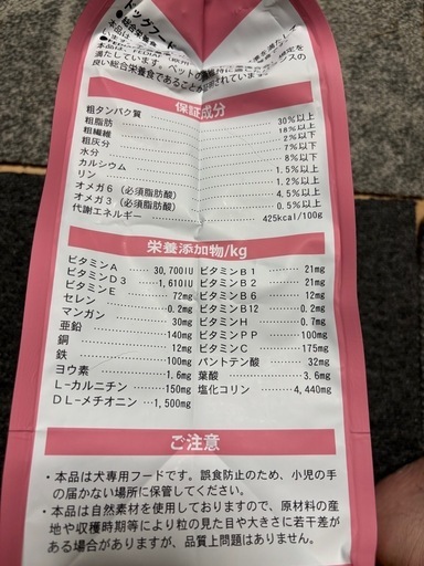 ドッグフード 子犬 パピー用 高級品