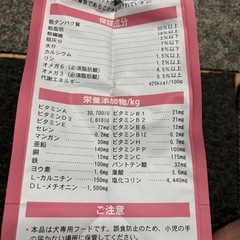 ドッグフード 子犬 パピー用 高級品の画像
