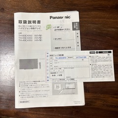 Panasonic VIERA 60インチの画像