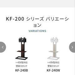 テレビ　壁寄せ　スタンドの画像