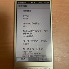 Androidスマホの画像