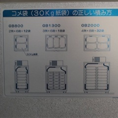 静岡精機　低温貯蔵庫　菜庫GB800 動作しますの画像