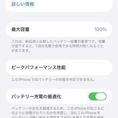 iPhone　【iOS26】ナチュラルチタニウム　128GB SIMフリーの画像