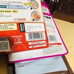 （お譲り先決定）食品の画像