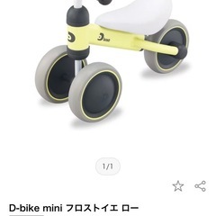 D-bike mini フロストイエローの画像