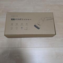 🉐✨‼️大特価‼️✨🉐‼️✨人気商品✨‼️ Epeios電動バスポリッシャー🧹の画像
