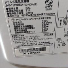 977 全自動洗濯機 2023年製 JW-TD90SA の画像