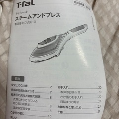 T-fal アイロンの画像
