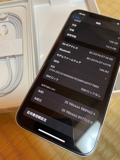 iPhone16e　保証有　ほぼ未使用品  128GB  AppleCare加入可